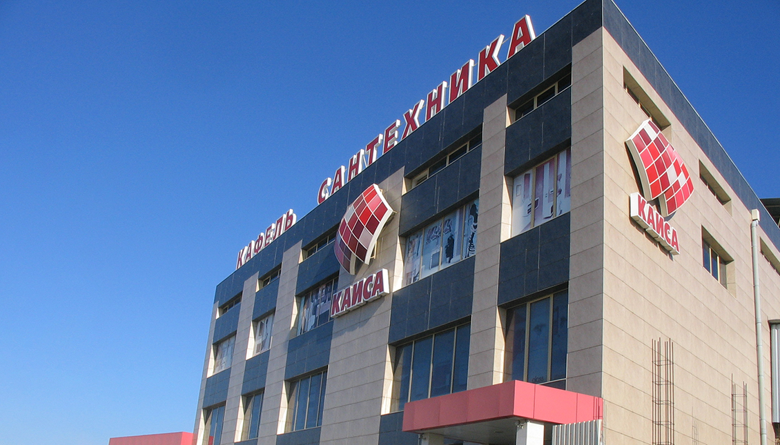 Продукция Point в магазине «Каиса»