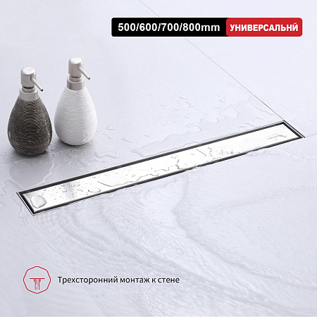 Трап для душа 70*700мм  (поворот.сифон 360°) RAGLO R652.70.05