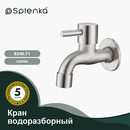 Кран водоразборный SPLENKA S249.71