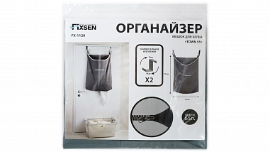 Fixsen TOWN 55 FX-1120 Органайзер мешок для белья 