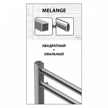 Полотенцесушитель электрический Lemark Melange LM49607E П7 500x600, левый/правый
