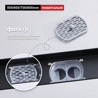 Трап для душа 70*800мм  (поворот.сифон 360°) RAGLO R652.80.06