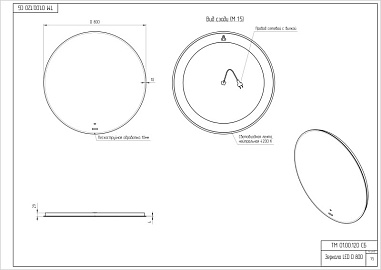 Зеркало Cersanit ECLIPSE Fusion 80x80 с подсветкой круглое