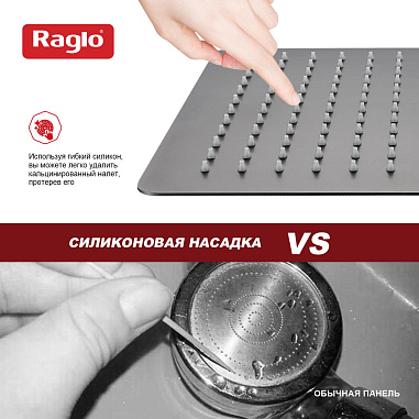 Тропический душ 300*300мм (нерж) RAGLO R451.55.09