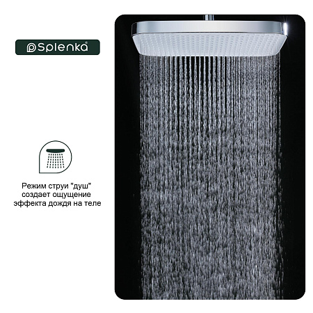 Тропический душ 340*220мм SPLENKA S451.54
