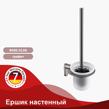 Ершик настенный RAGLO R300.10.09