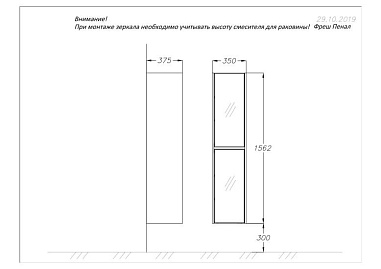 Пенал OPADIRIS Фреш, белый/белый, вар. 2