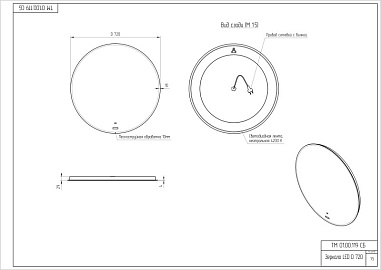 Зеркало Cersanit ECLIPSE Fusion 72x72 с подсветкой круглое