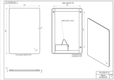 Зеркало Cersanit ECLIPSE Fusion 80x120 с подсветкой прямоугольное