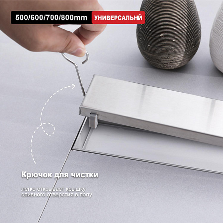 Трап для душа 70*700мм  (поворот.сифон 360°) RAGLO R652.70.05