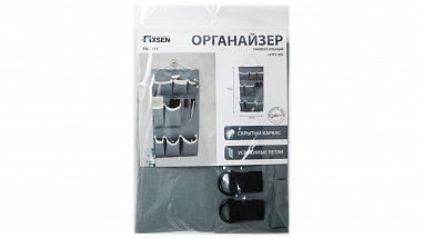 Fixsen CITY 25 FX-1111 Органайзер универсальный 