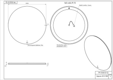 Зеркало Cersanit ECLIPSE Fusion 100x100 с подсветкой круглое