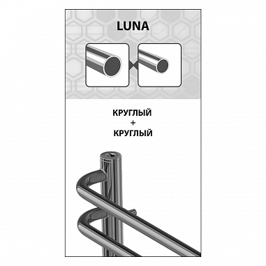 Полотенцесушитель электрический Lemark Luna LM41607E П7 500x600, левый/правый