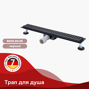 Трап для душа 70*800мм RAGLO R650.80.06