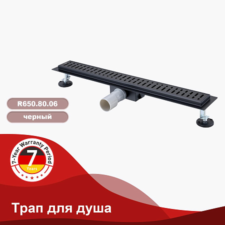 Трап для душа 70*800мм RAGLO R650.80.06