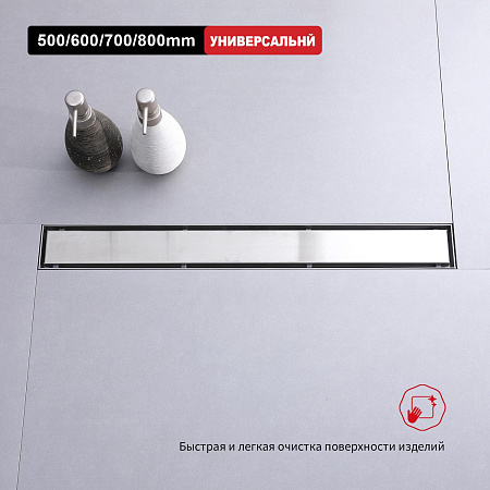Трап для душа 70*700мм  (поворот.сифон 360°) RAGLO R652.70.05