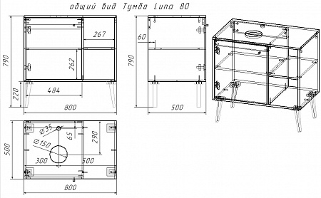 Тумба Dreja LUNO 80 см., напольная, 1 дверцы, 2 откр. полки, белый глянец