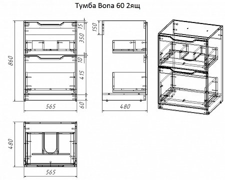 Тумба Dreja Bona 60 см., напольная, 2 ящика, белый глянец