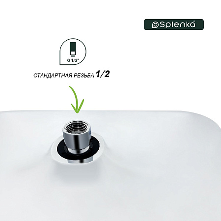 Тропический душ 340*220мм SPLENKA S451.54