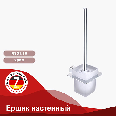 Ершик настенный RAGLO R301.10