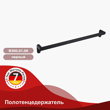 Полотенцедержатель RAGLO R300.01.06