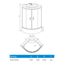 Душевой бокс Erlit ER5720TB4 (1200x1200x2250)