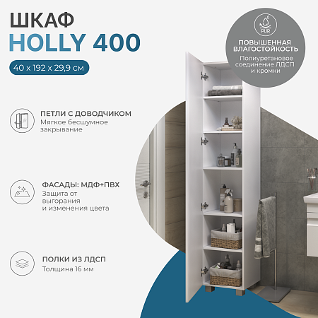 Шкаф VIGO Holly 400