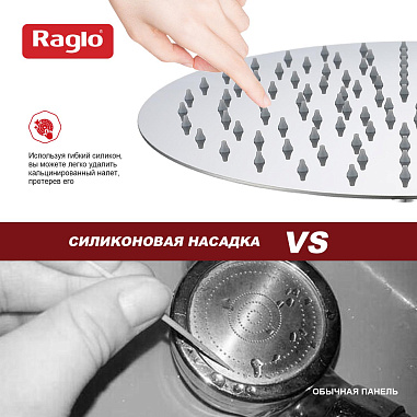 Тропический душ ∅300мм (нерж) RAGLO R451.56