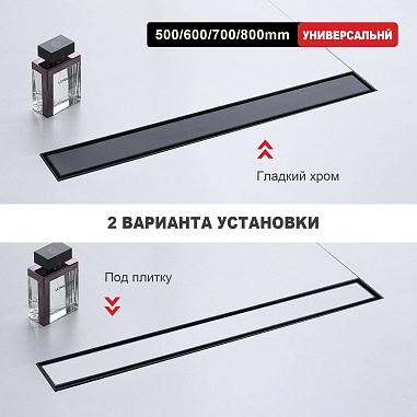 Трап для душа 70*800мм  (поворот.сифон 360°) RAGLO R652.80.06