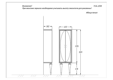 Пенал OPADIRIS Ибица, белый/хром, подвесной, вар.2