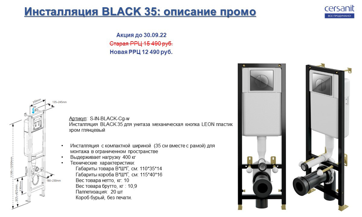 Короб под инсталляцию из гипсокартона размеры