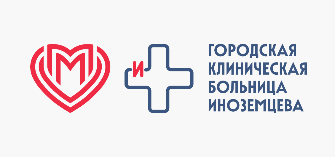 ГКБ им. Ф. И. Иноземцева, корпус № 9