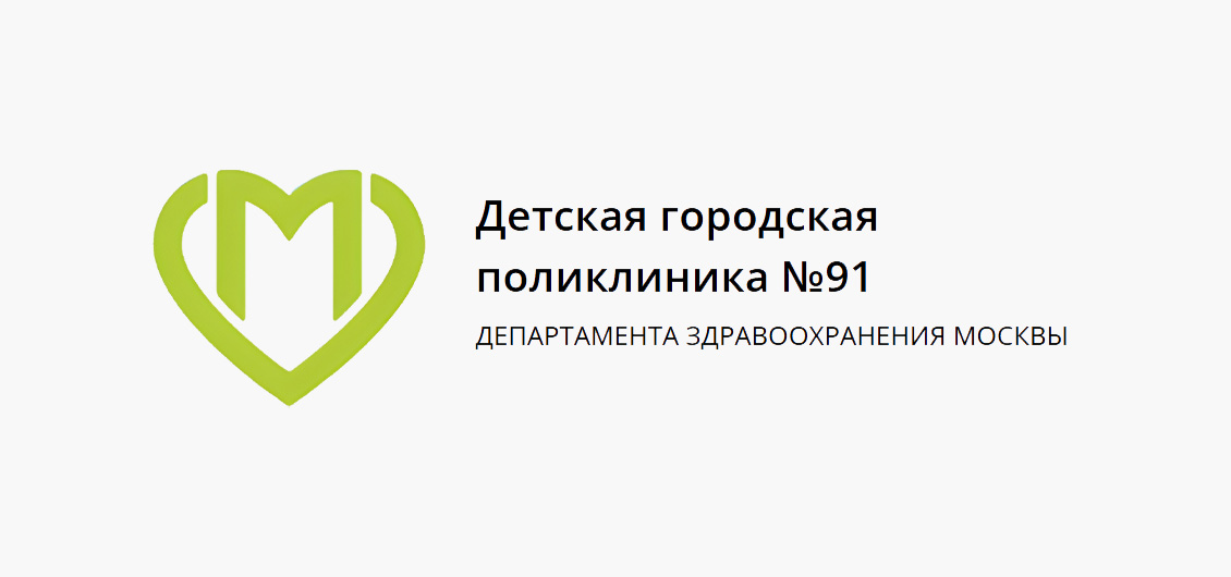 Детская городская поликлиника № 91, филиал № 2