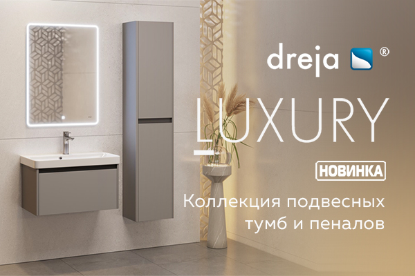 Новая коллекция мебели Dreja LUXURY