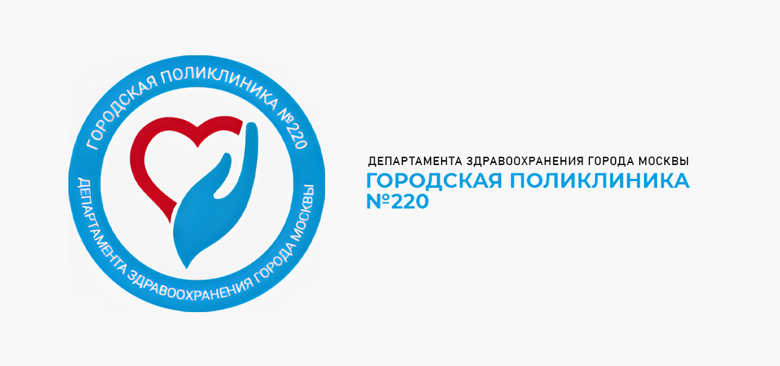 Городская поликлиника 220, филиал № 4