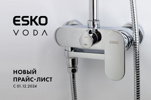 Повышении цен на продукцию ТМ Esko и Voda с 01.12.2024