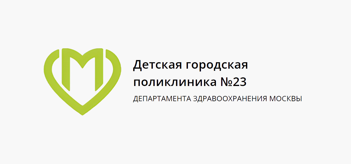 Детская городская поликлиника № 23