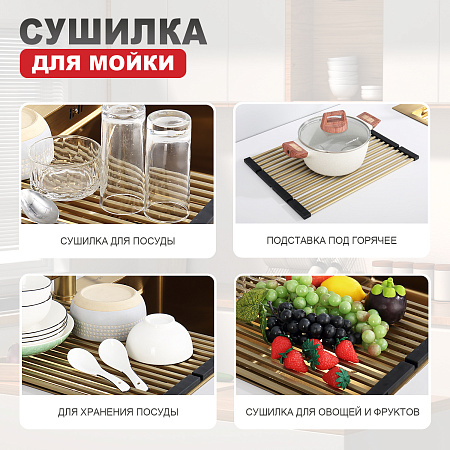 Сушилка для мойки 440*320мм (квадрат.) RAGLO R731.44.03
