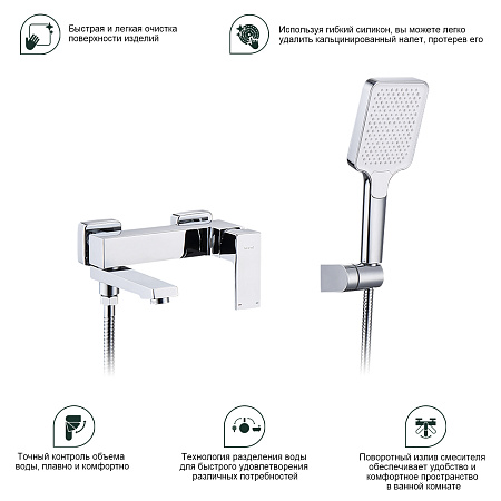 Смеситель для ванны SPLENKA S01.30