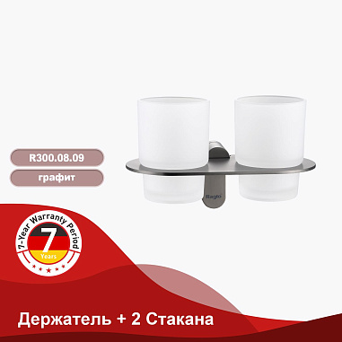 Держатель + 2 Стакана RAGLO R300.08.09