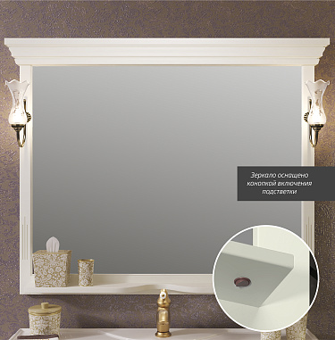 Зеркало OPADIRIS Риспекто 120, слоновая кость, с выключателем