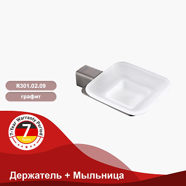 Держатель + Мыльница RAGLO R301.02.09