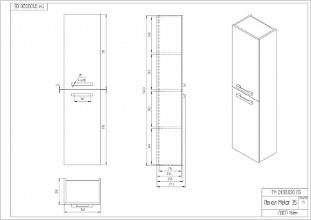 Пенал Cersanit напольный MELAR 35 универсальный белый