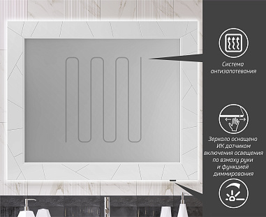 Зеркало OPADIRIS Луиджи 120, белый матовый, вар. 2