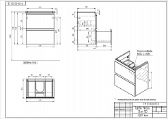 Тумба Cersanit под раковину подвесная MODUO 50 для MODUO SLIM 50 узкая, белый