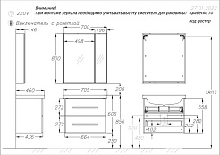 Зеркальный шкаф OPADIRIS Арабеско 70, белый, без подсветки