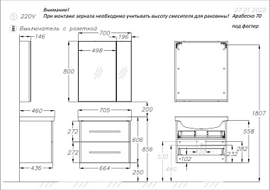 Зеркальный шкаф OPADIRIS Арабеско 70, белый, без подсветки