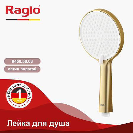 Лейка для душа 3-режима RAGLO R450.50.03