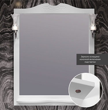 Зеркало OPADIRIS Брунелла 80, белый матовый, с выключателем