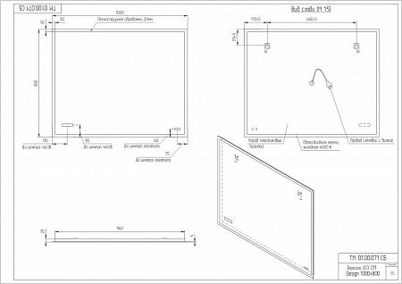 Зеркало LED 011 design 100x80 с подсветкой часы металл. рамка прямоугольное